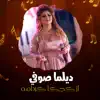 Dilma Sufi - آز كجكا كردامه - Single